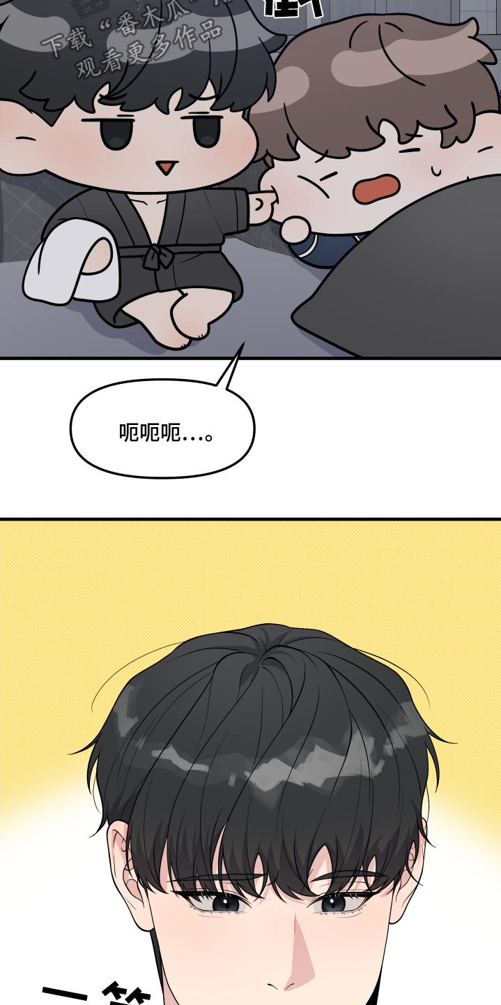 《记忆的慢反射》第37章：调查清楚了 第12页