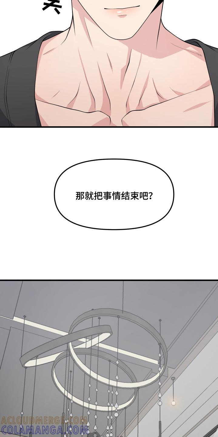 《记忆的慢反射》第37章：调查清楚了 第13页