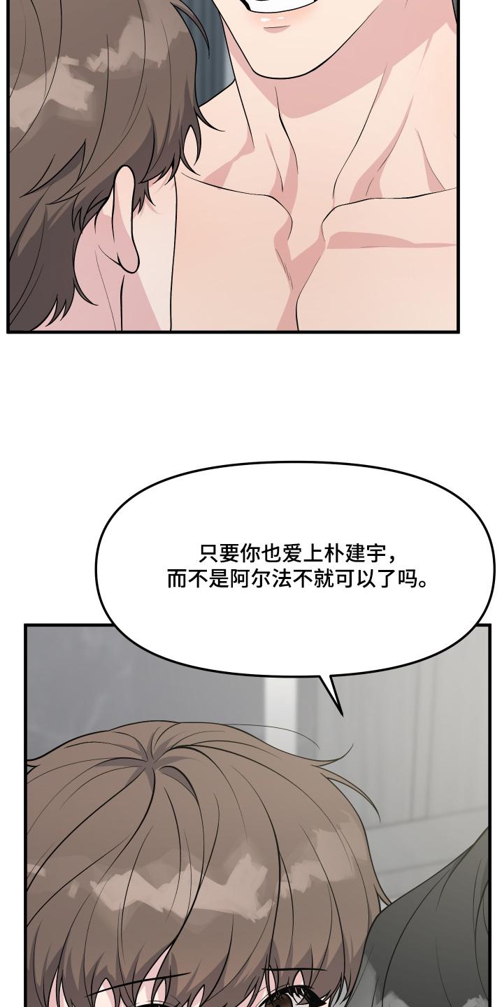 《记忆的慢反射》第37章：调查清楚了 第6页