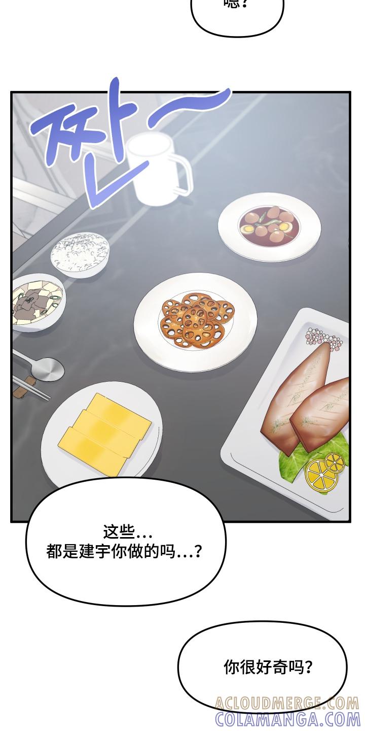 《记忆的慢反射》第38章：出去一趟 第9页
