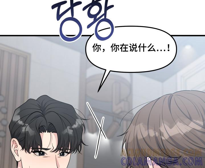 《记忆的慢反射》第38章：出去一趟 第17页