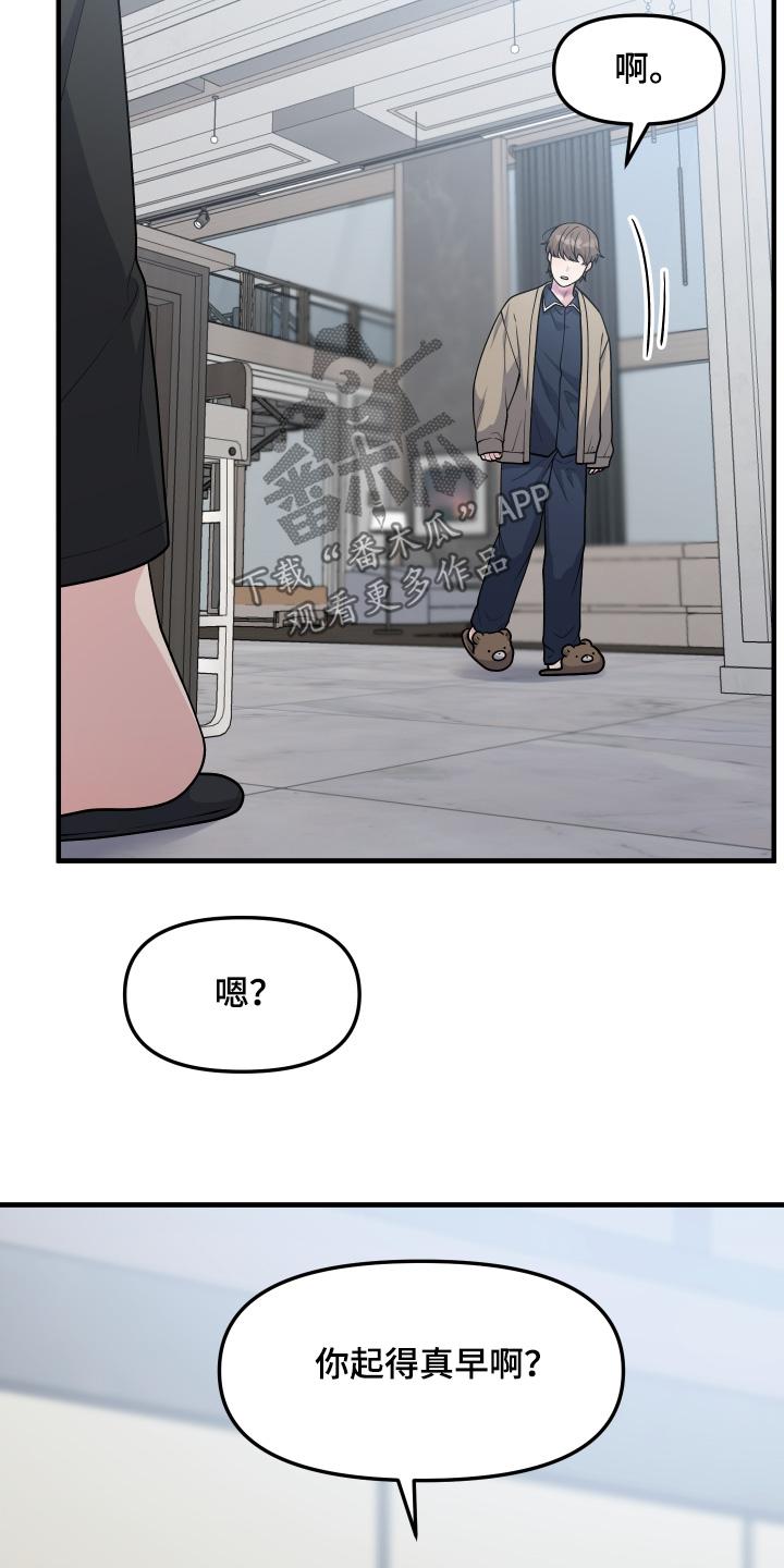 《记忆的慢反射》第38章：出去一趟 第6页