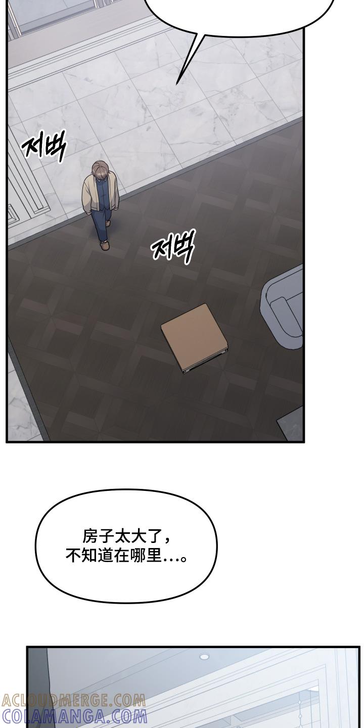 《记忆的慢反射》第38章：出去一趟 第5页