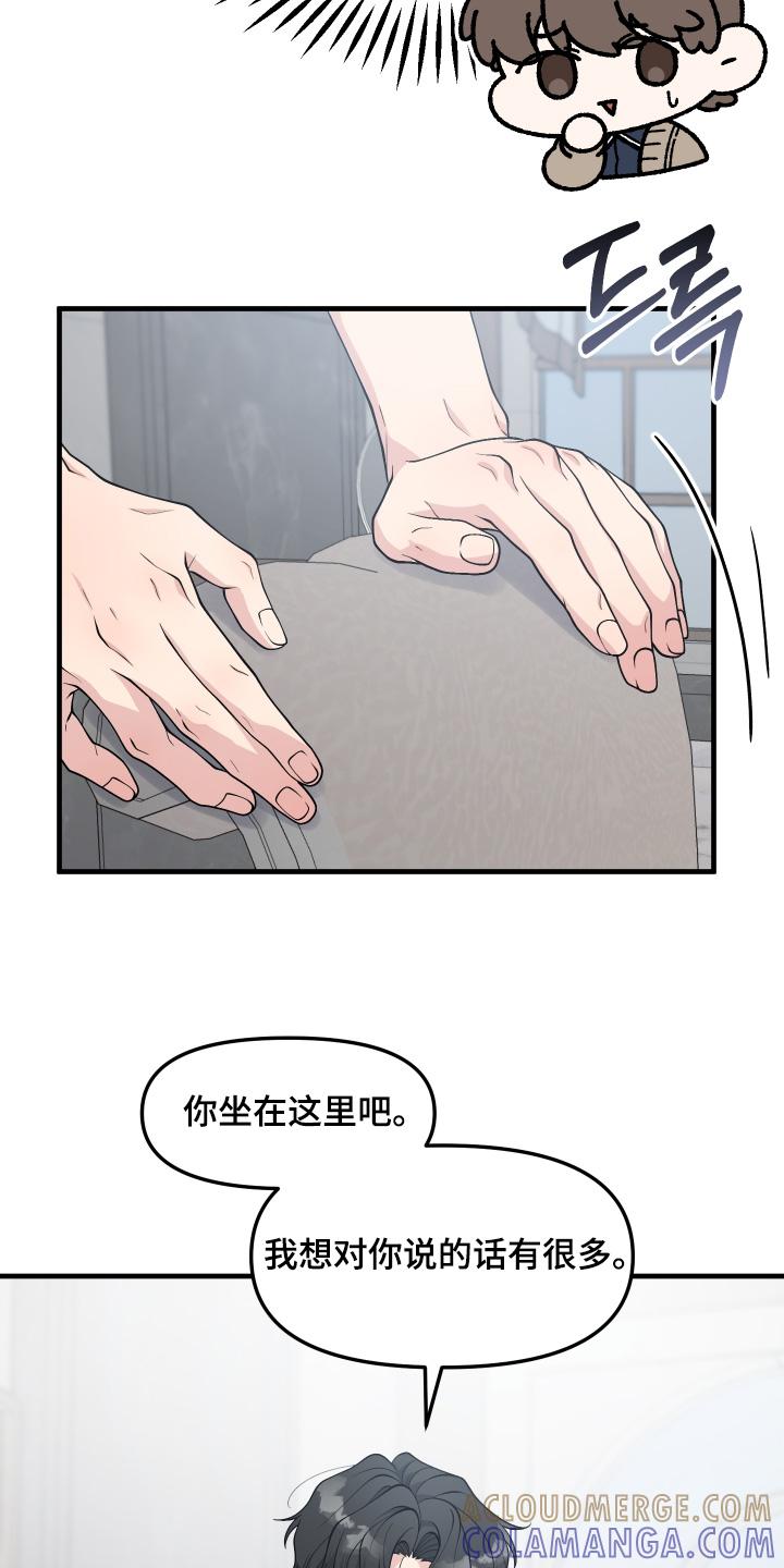 《记忆的慢反射》第38章：出去一趟 第11页