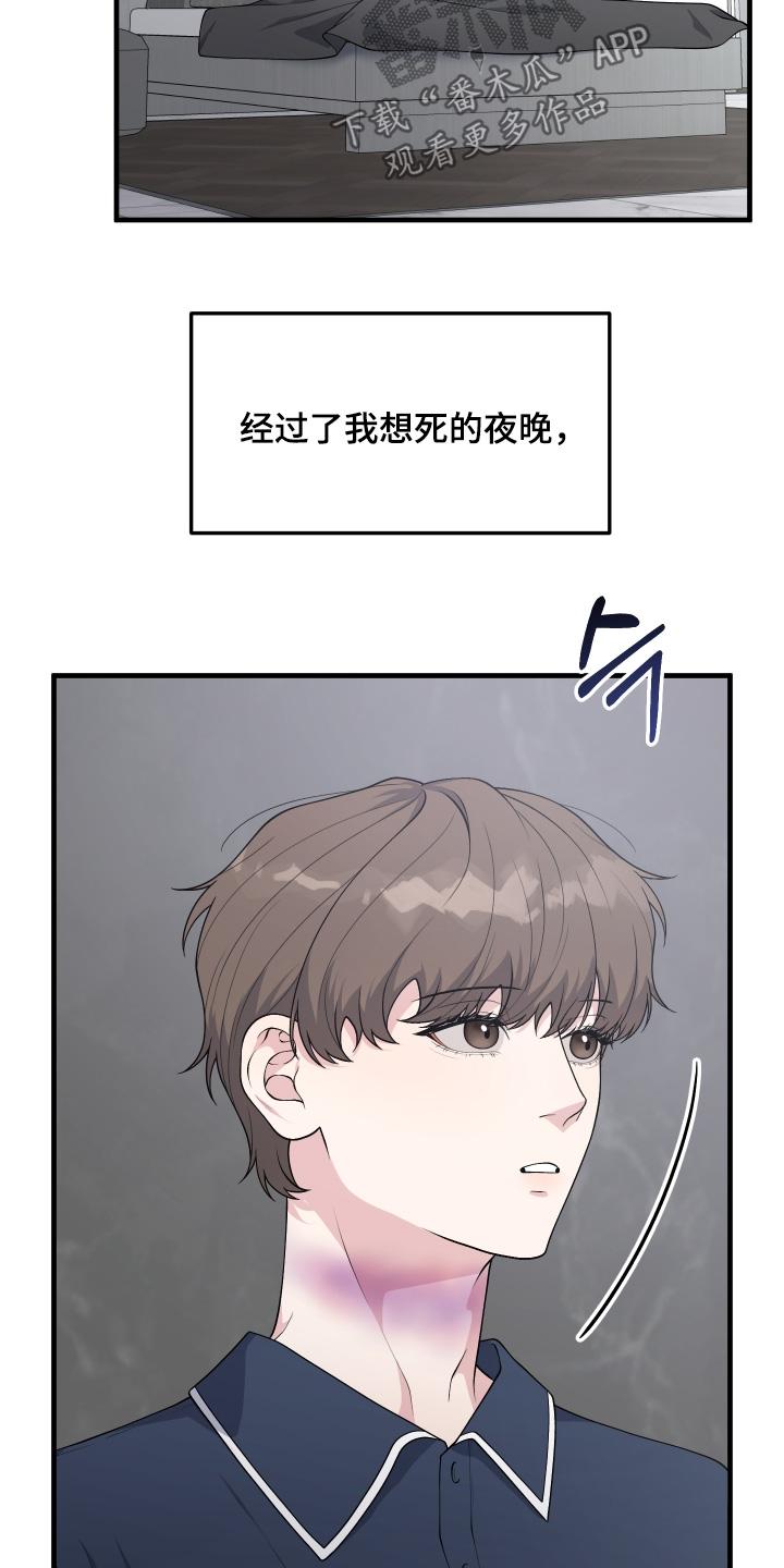 《记忆的慢反射》第38章：出去一趟 第2页