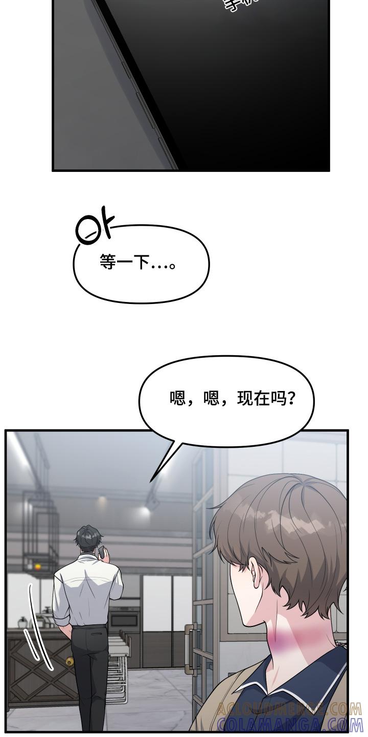 《记忆的慢反射》第38章：出去一趟 第19页