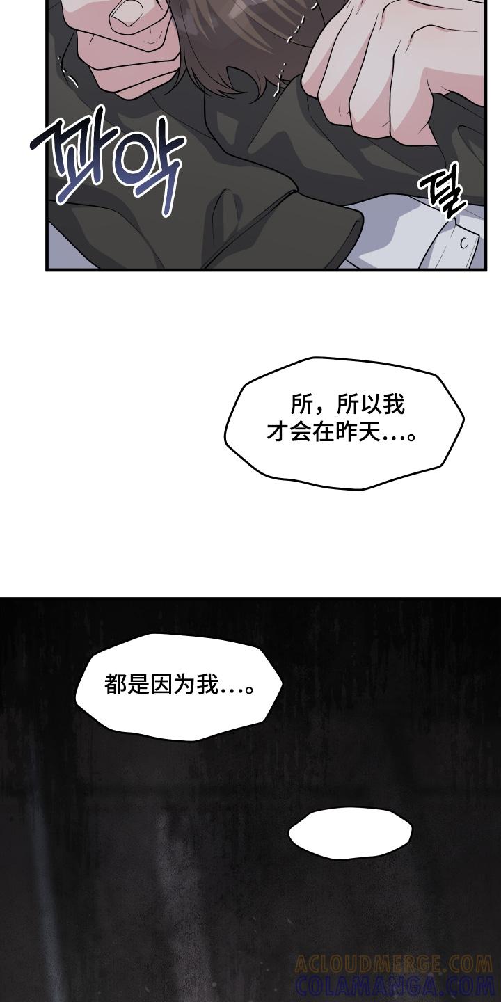 《记忆的慢反射》第38章：出去一趟 第27页