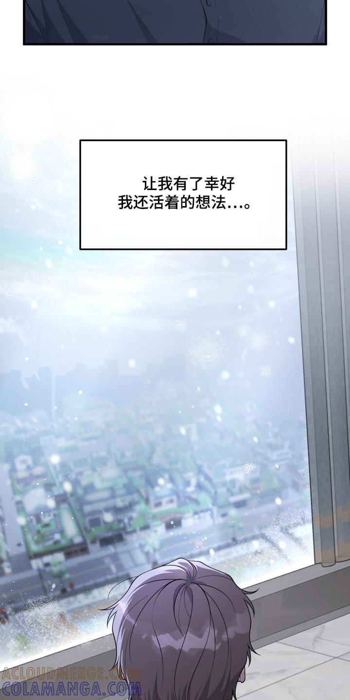 《记忆的慢反射》第38章：出去一趟 第3页