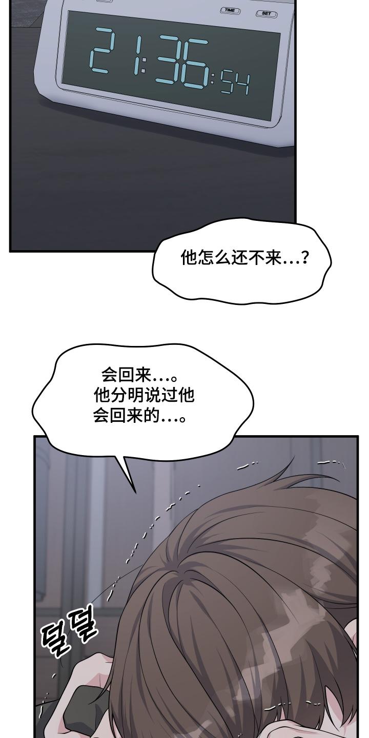 《记忆的慢反射》第38章：出去一趟 第26页
