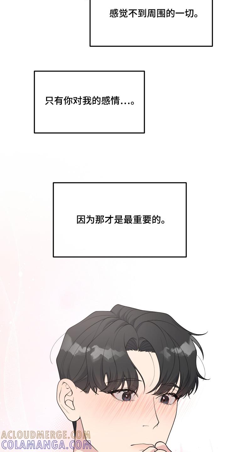 《记忆的慢反射》第39章：我来晚了 第21页