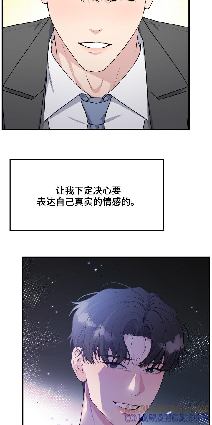 《记忆的慢反射》第39章：我来晚了 第23页