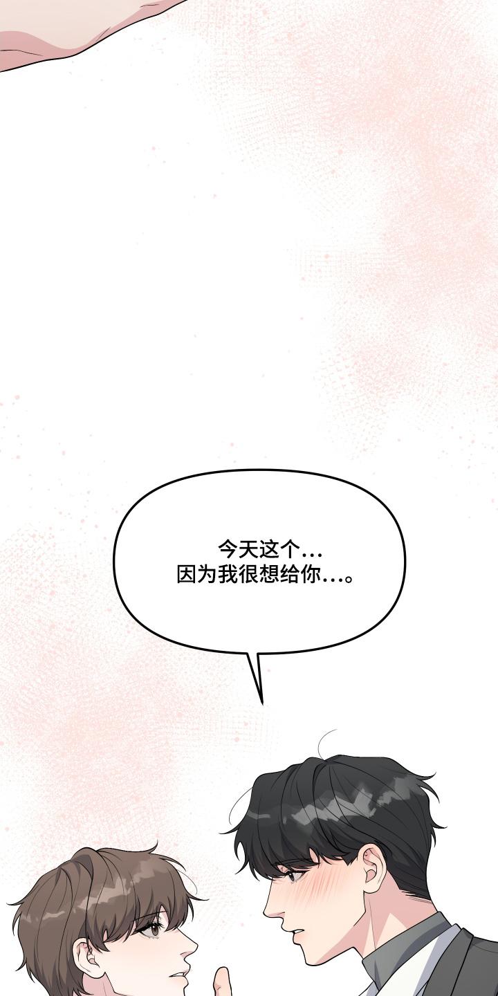 《记忆的慢反射》第39章：我来晚了 第14页