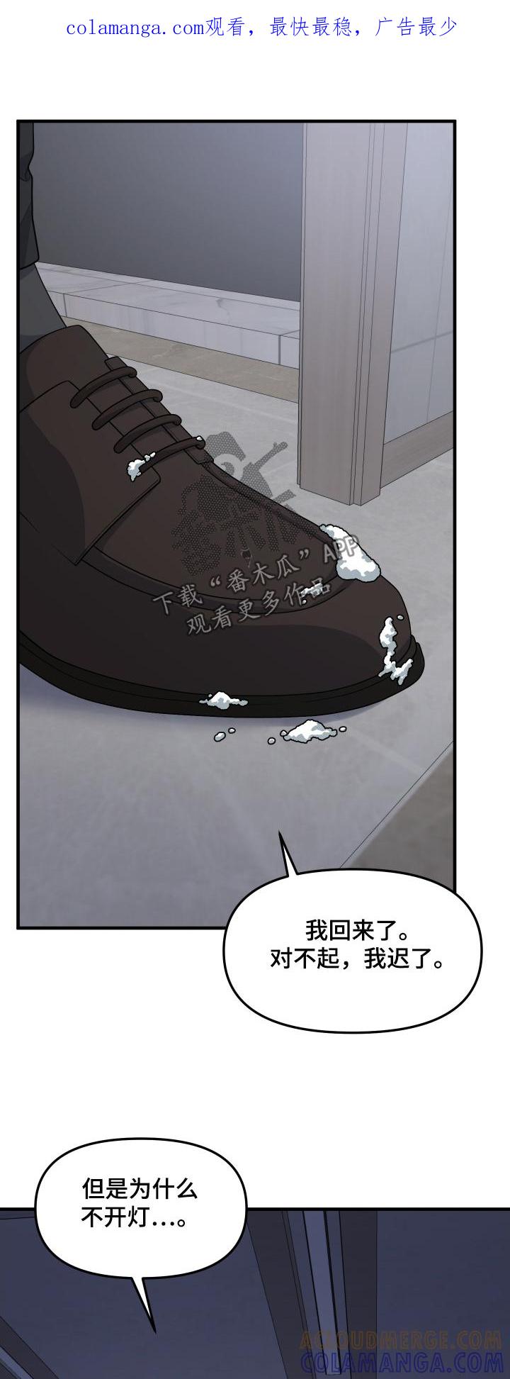 《记忆的慢反射》第39章：我来晚了 第1页