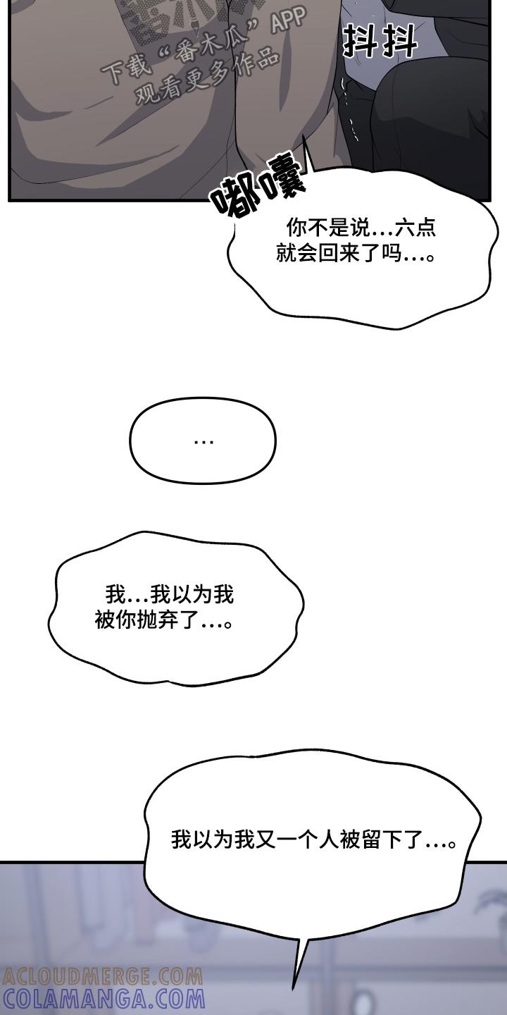 《记忆的慢反射》第39章：我来晚了 第9页