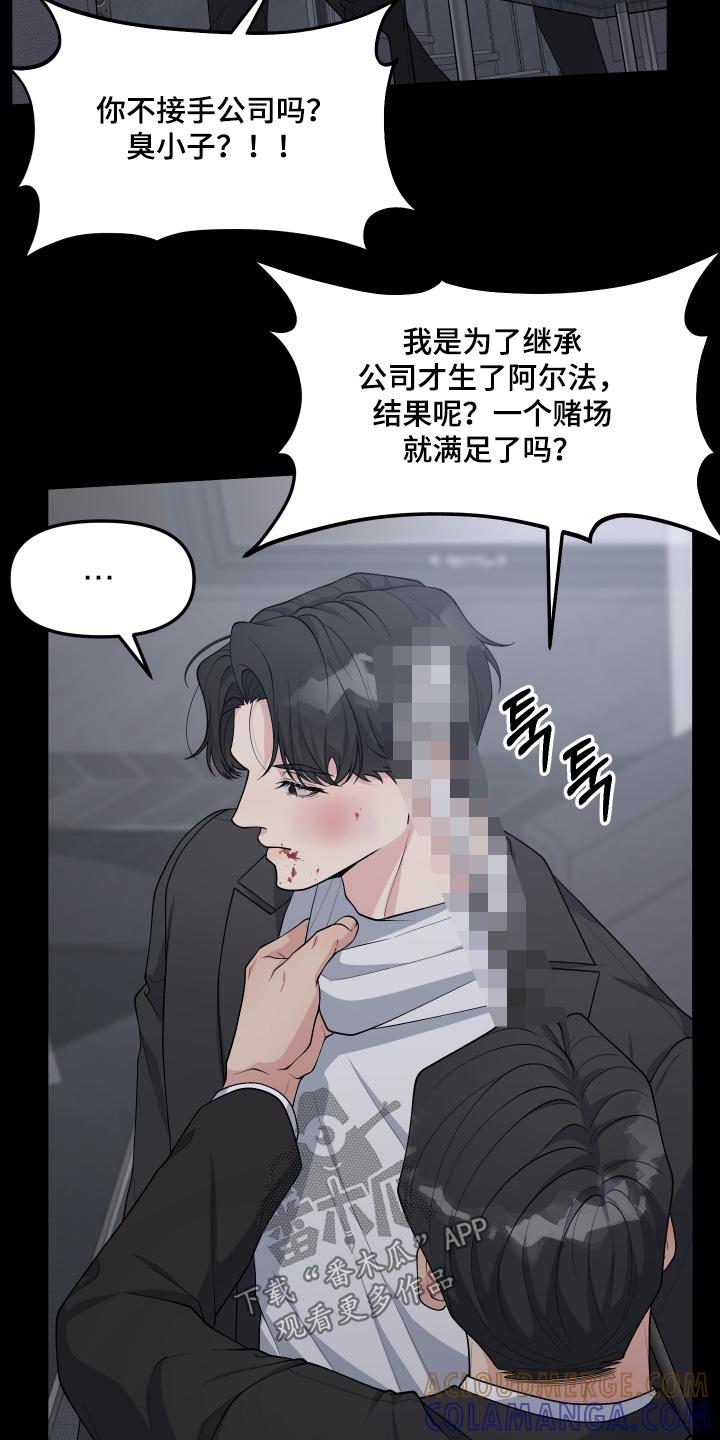 《记忆的慢反射》第39章：我来晚了 第27页