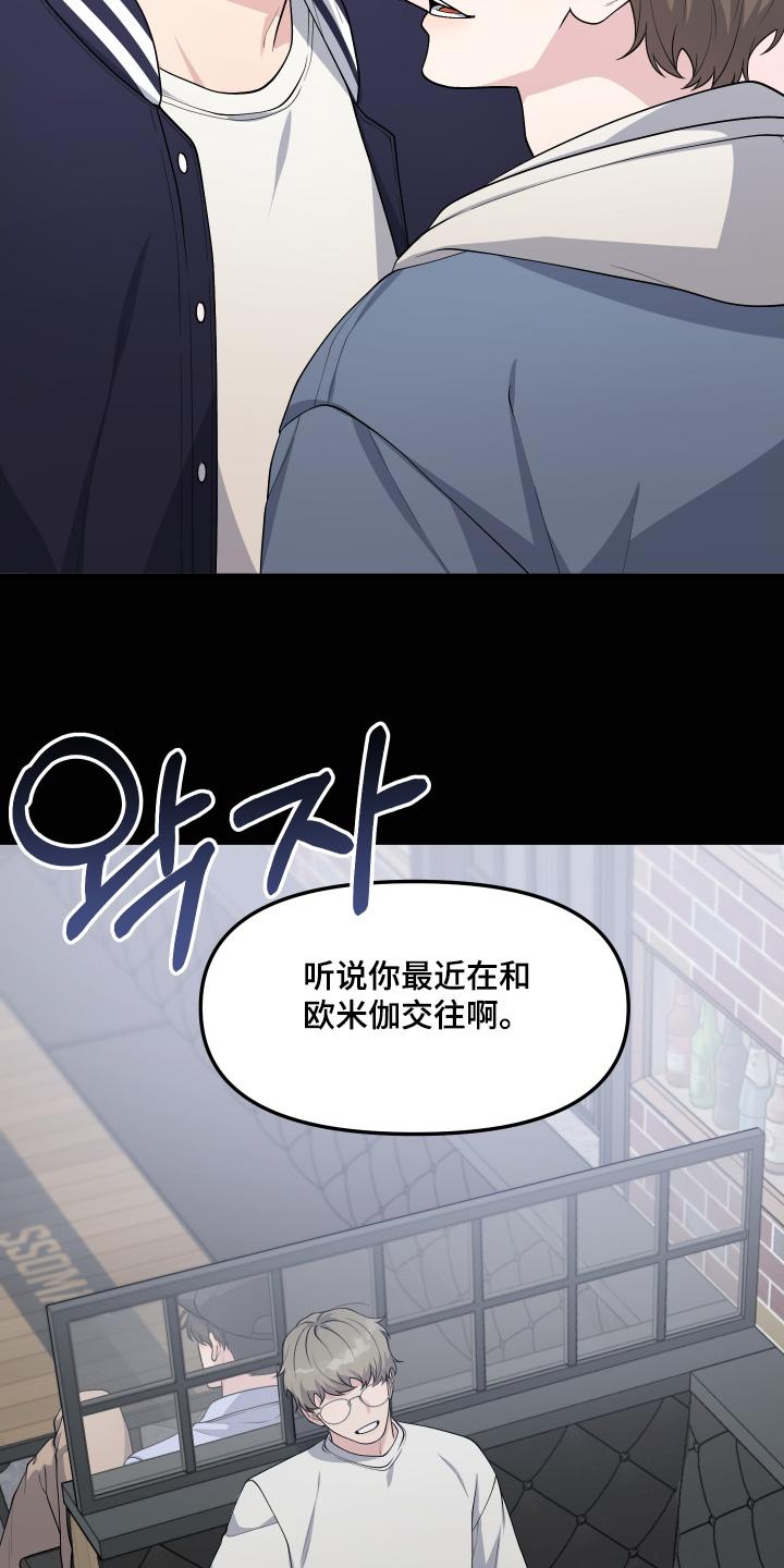 《记忆的慢反射》第40章：想变得幸福 第8页