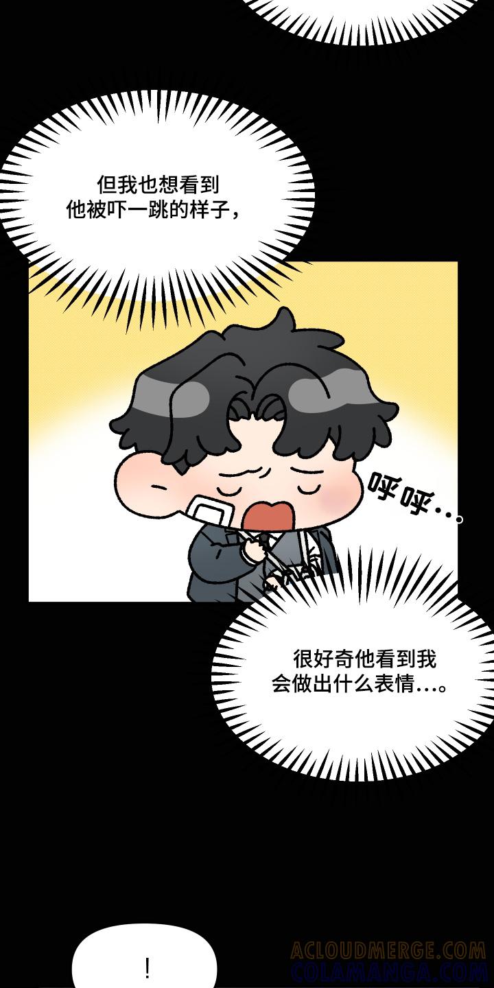 《记忆的慢反射》第40章：想变得幸福 第3页