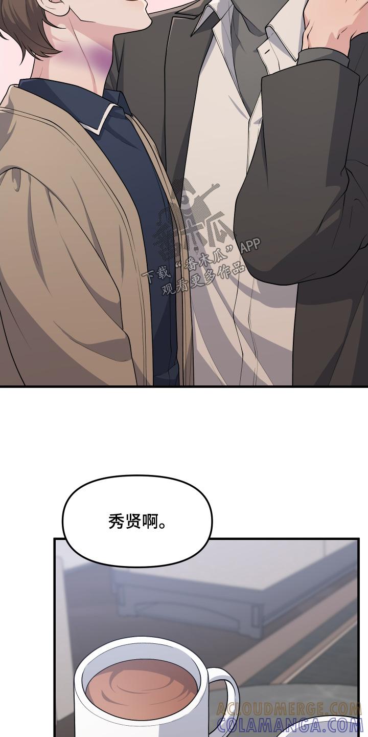 《记忆的慢反射》第40章：想变得幸福 第17页