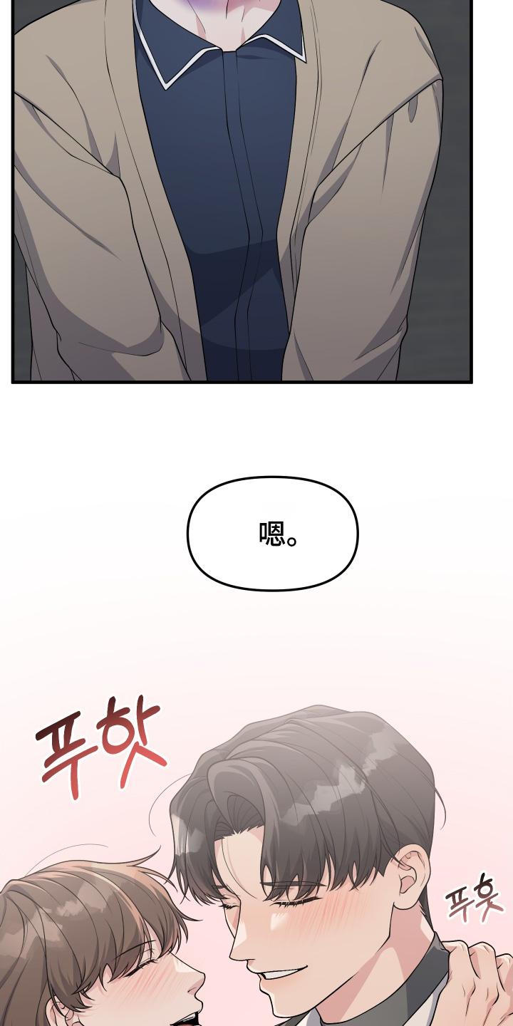 《记忆的慢反射》第40章：想变得幸福 第16页