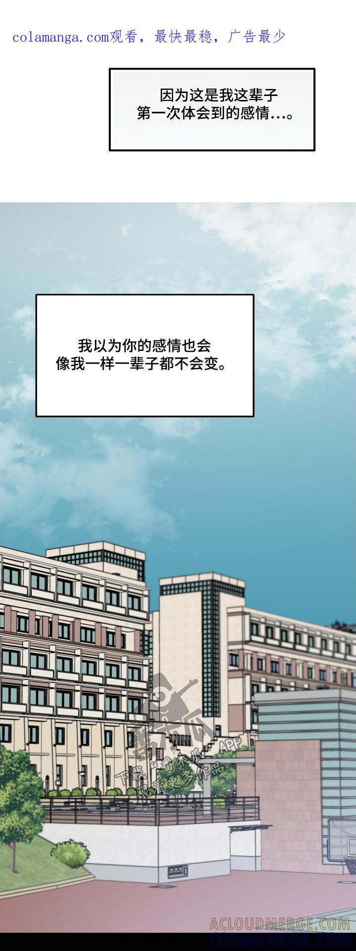 《记忆的慢反射》第40章：想变得幸福 第1页