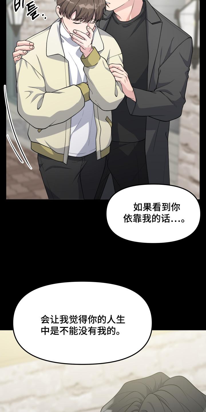 《记忆的慢反射》第40章：想变得幸福 第20页