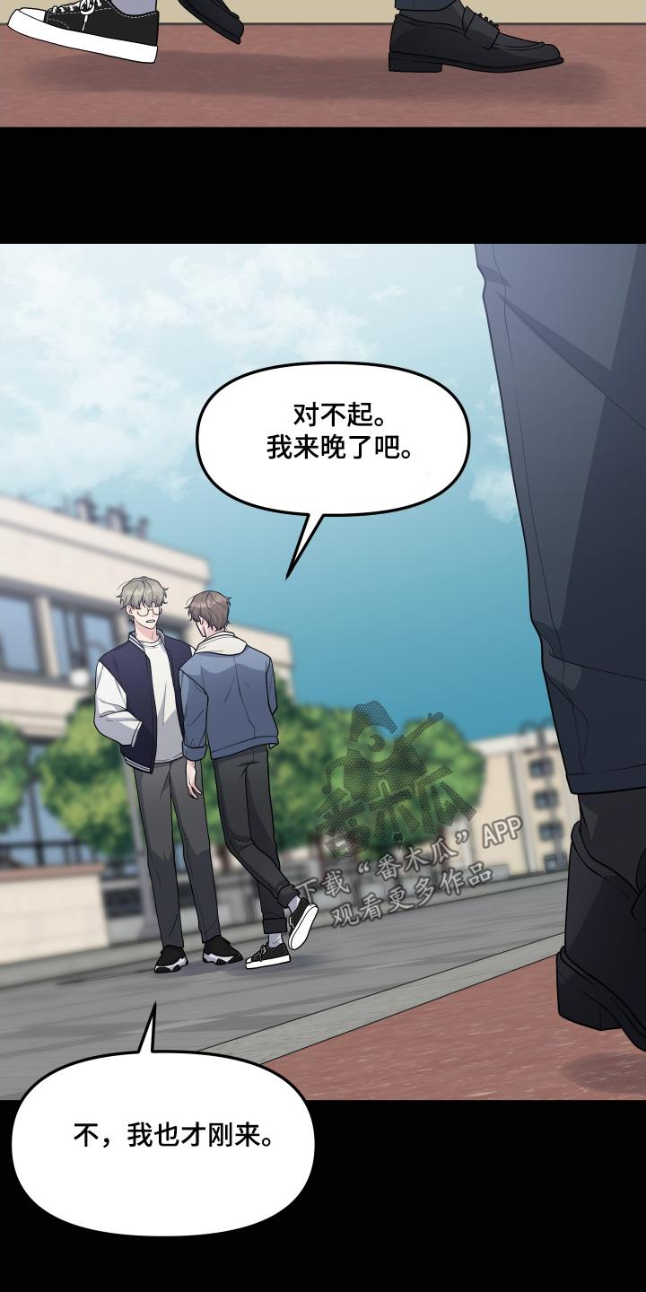 《记忆的慢反射》第40章：想变得幸福 第6页