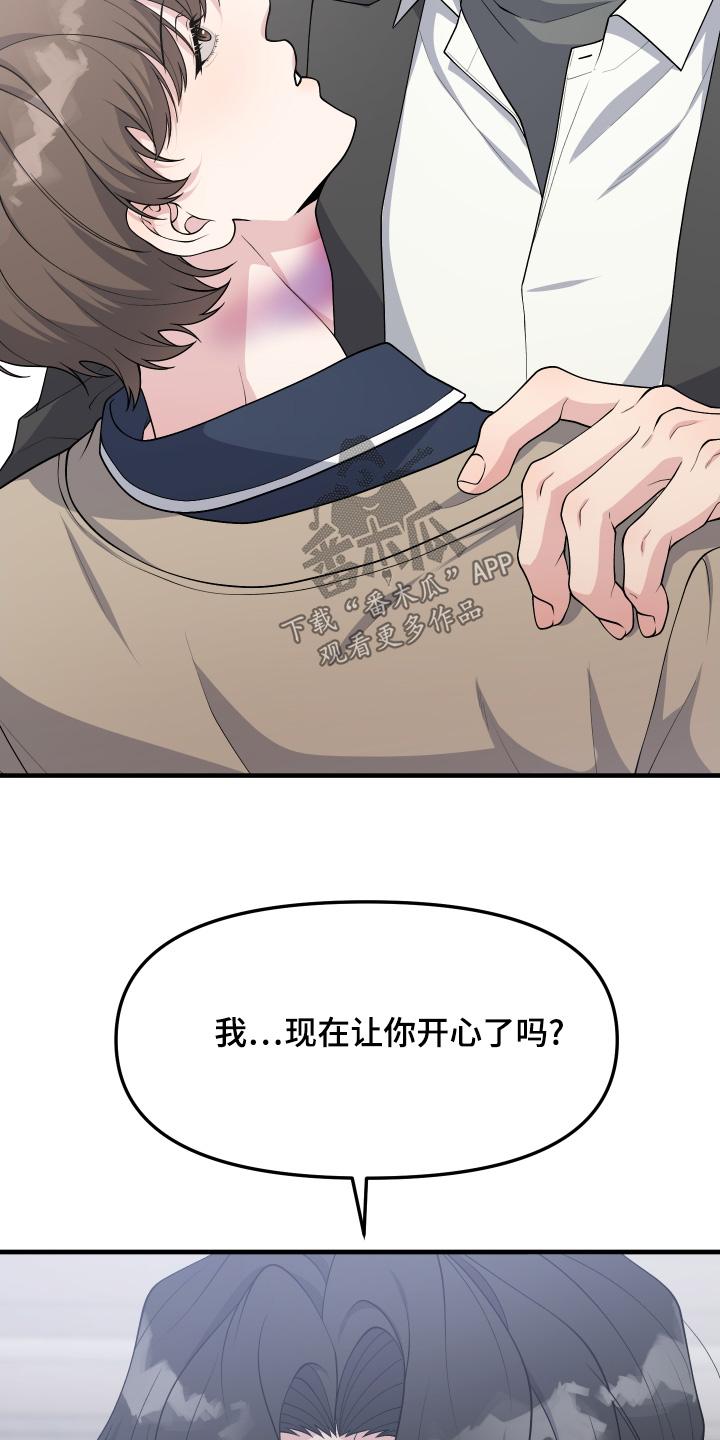 《记忆的慢反射》第40章：想变得幸福 第14页