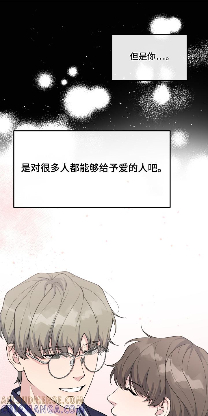 《记忆的慢反射》第40章：想变得幸福 第7页