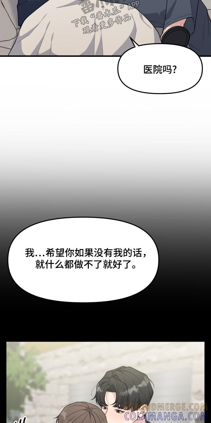 《记忆的慢反射》第40章：想变得幸福 第19页