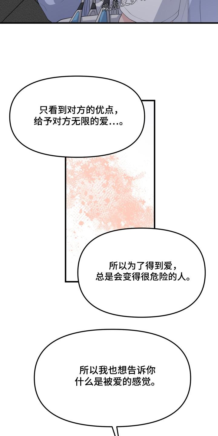 《记忆的慢反射》第40章：想变得幸福 第12页