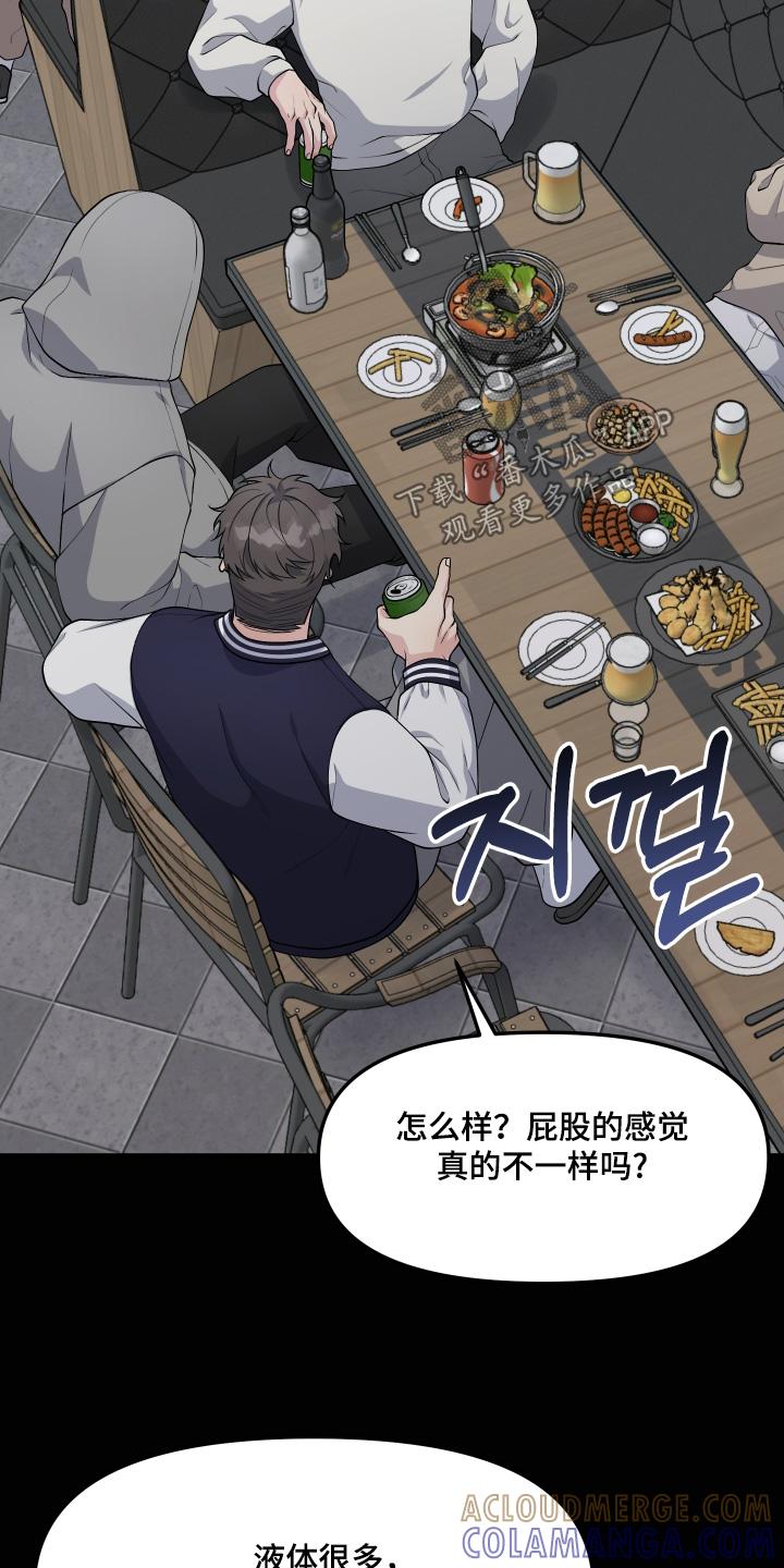《记忆的慢反射》第40章：想变得幸福 第9页