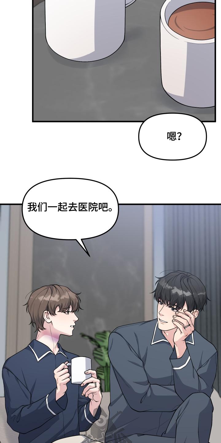 《记忆的慢反射》第40章：想变得幸福 第18页