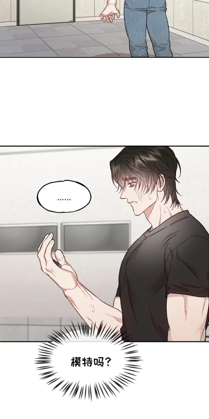 《雕刻爱你形状》第5章：签合同 第16页