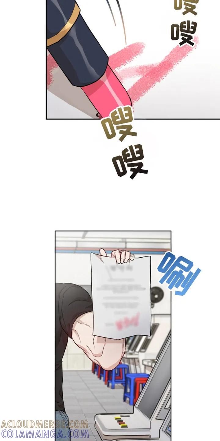《雕刻爱你形状》第5章：签合同 第7页