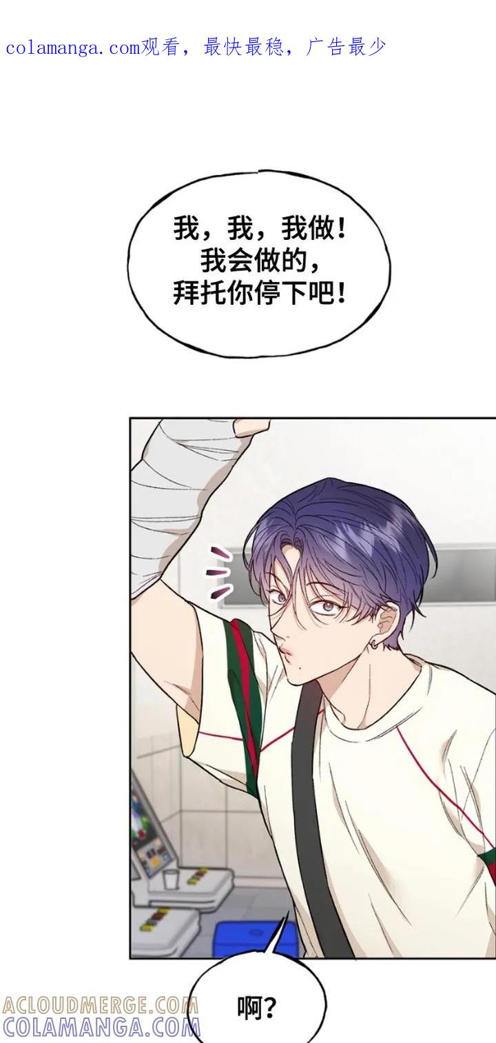 《雕刻爱你形状》第5章：签合同 第1页