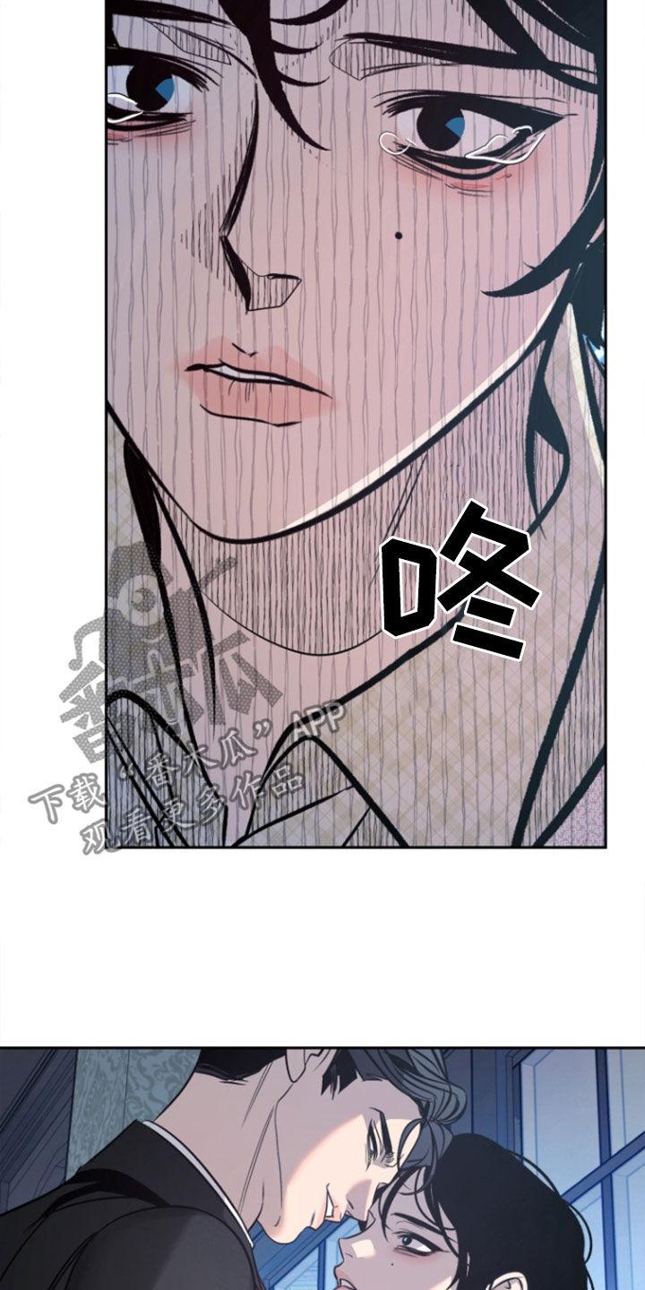 《独占预谋》第53章：【第二季】我太蠢了 第12页