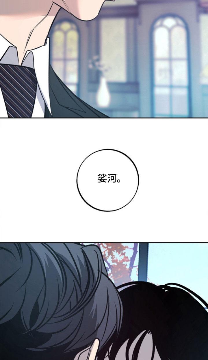 《独占预谋》第53章：【第二季】我太蠢了 第10页