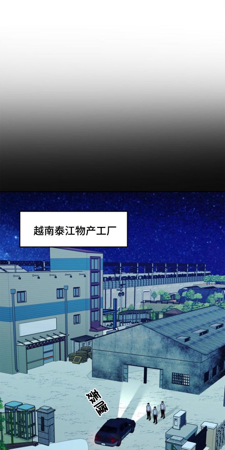 《独占预谋》第53章：【第二季】我太蠢了 第24页
