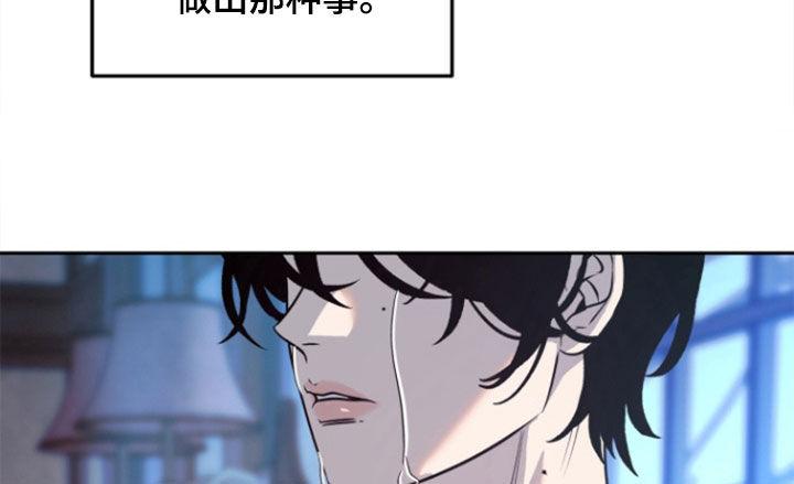 《独占预谋》第53章：【第二季】我太蠢了 第20页