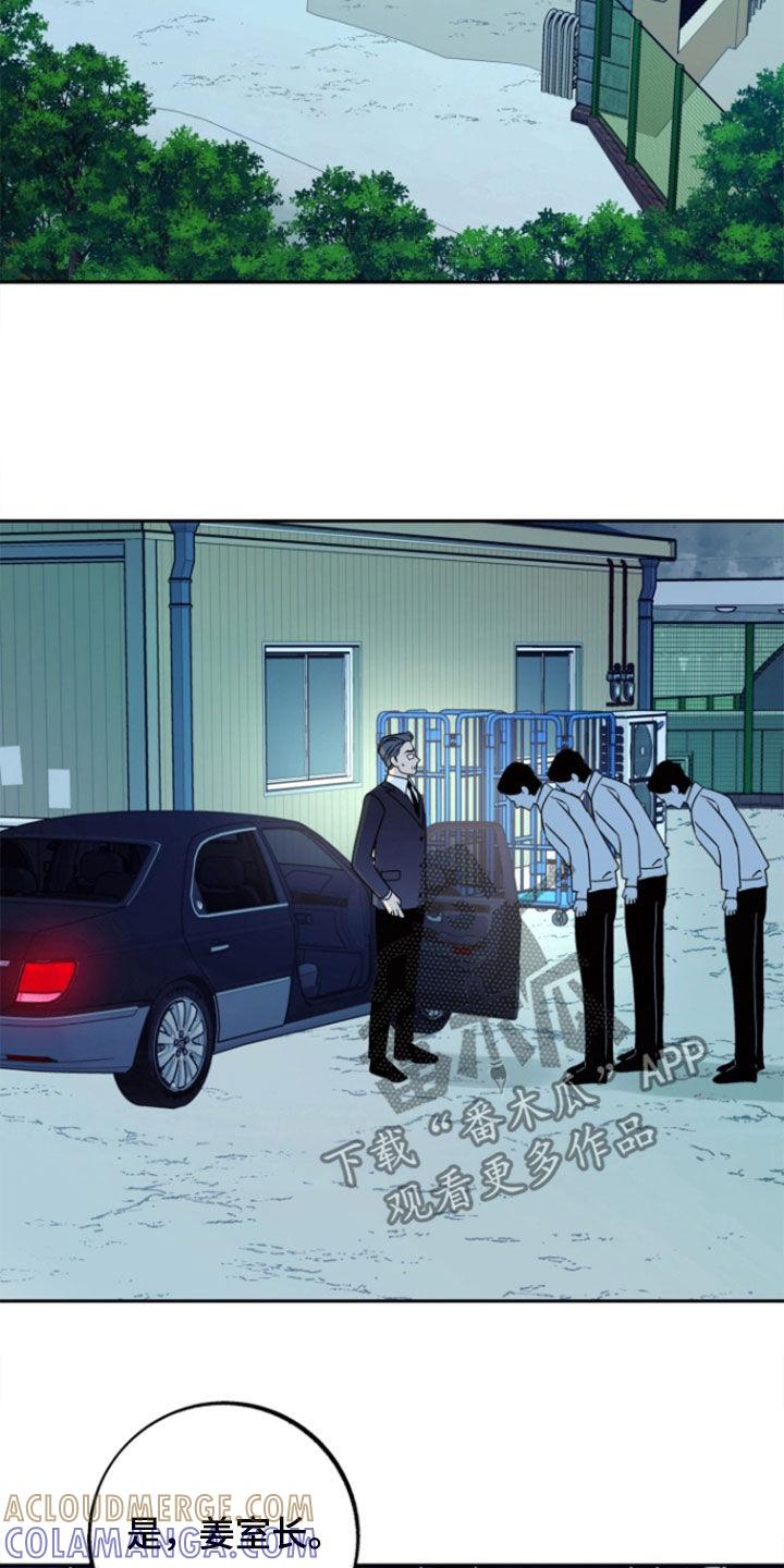 《独占预谋》第53章：【第二季】我太蠢了 第25页