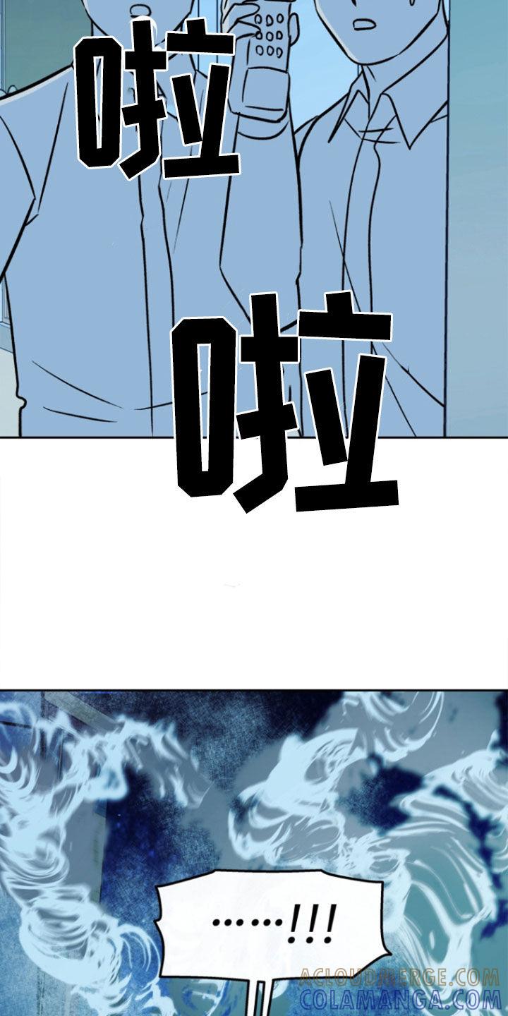 《独占预谋》第53章：【第二季】我太蠢了 第27页