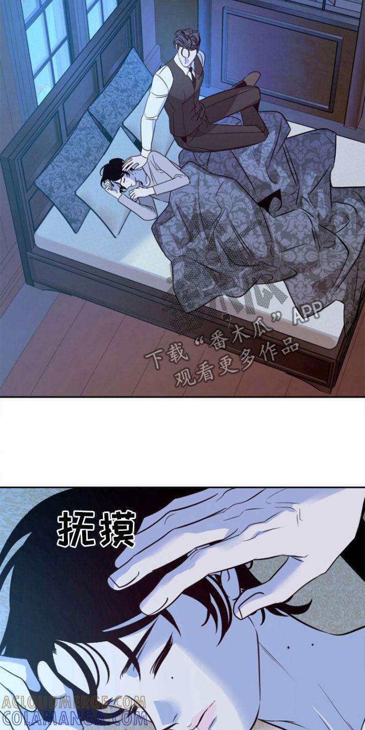 《独占预谋》第54章：【第二季】囚禁 第23页