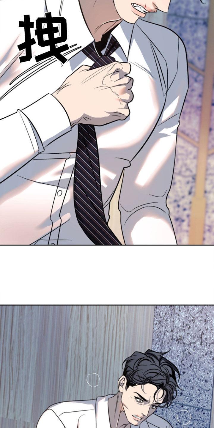 《独占预谋》第54章：【第二季】囚禁 第2页
