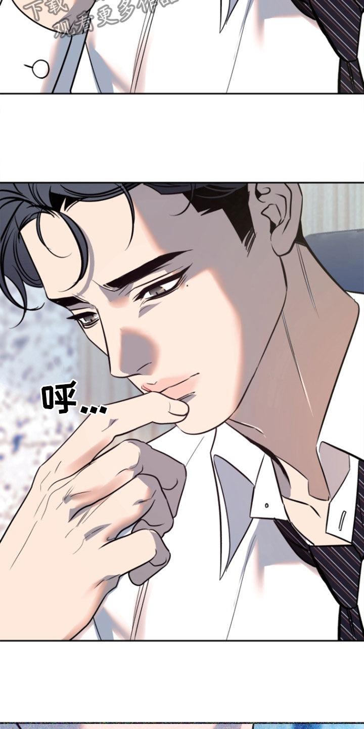 《独占预谋》第54章：【第二季】囚禁 第12页