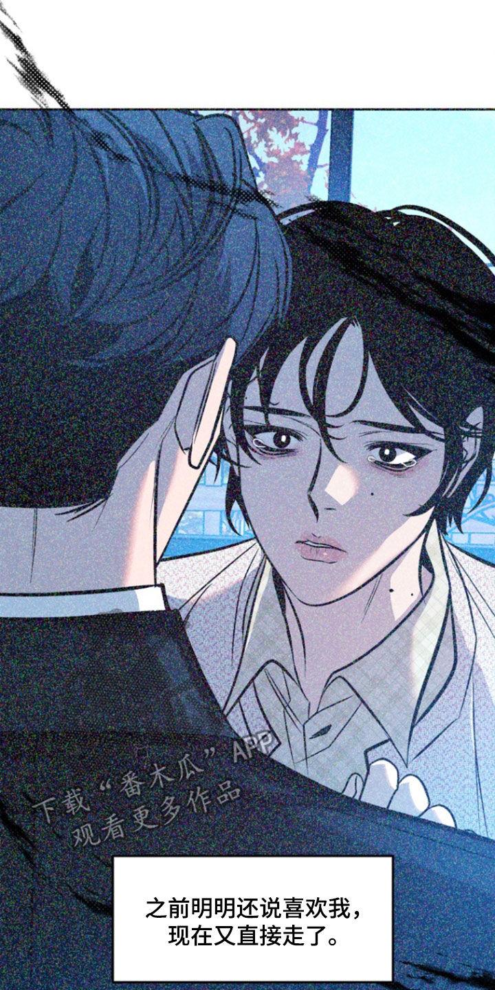 《独占预谋》第54章：【第二季】囚禁 第20页