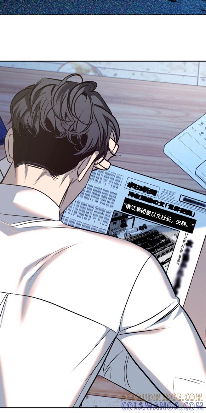 《独占预谋》第54章：【第二季】囚禁 第21页