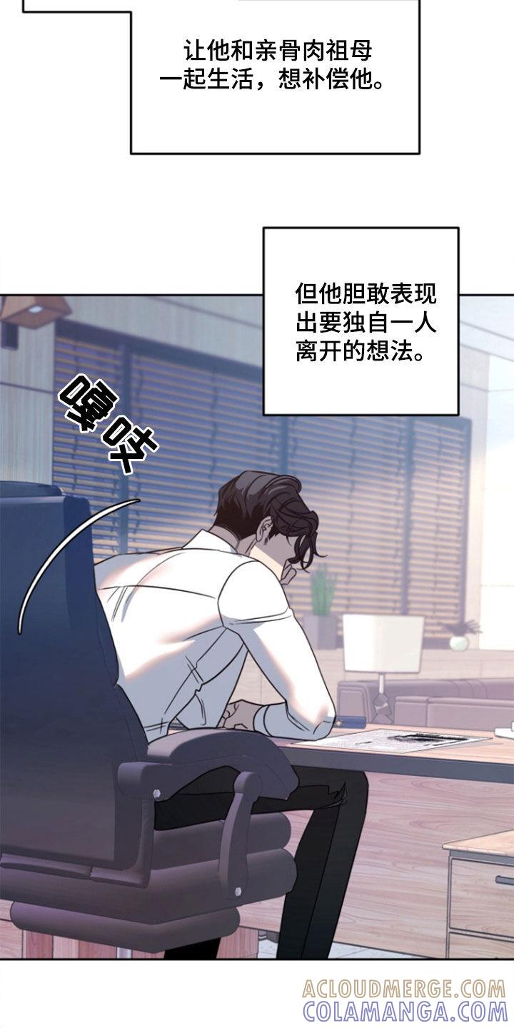 《独占预谋》第54章：【第二季】囚禁 第19页