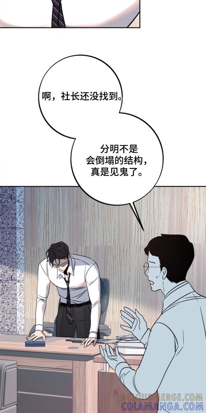 《独占预谋》第54章：【第二季】囚禁 第7页
