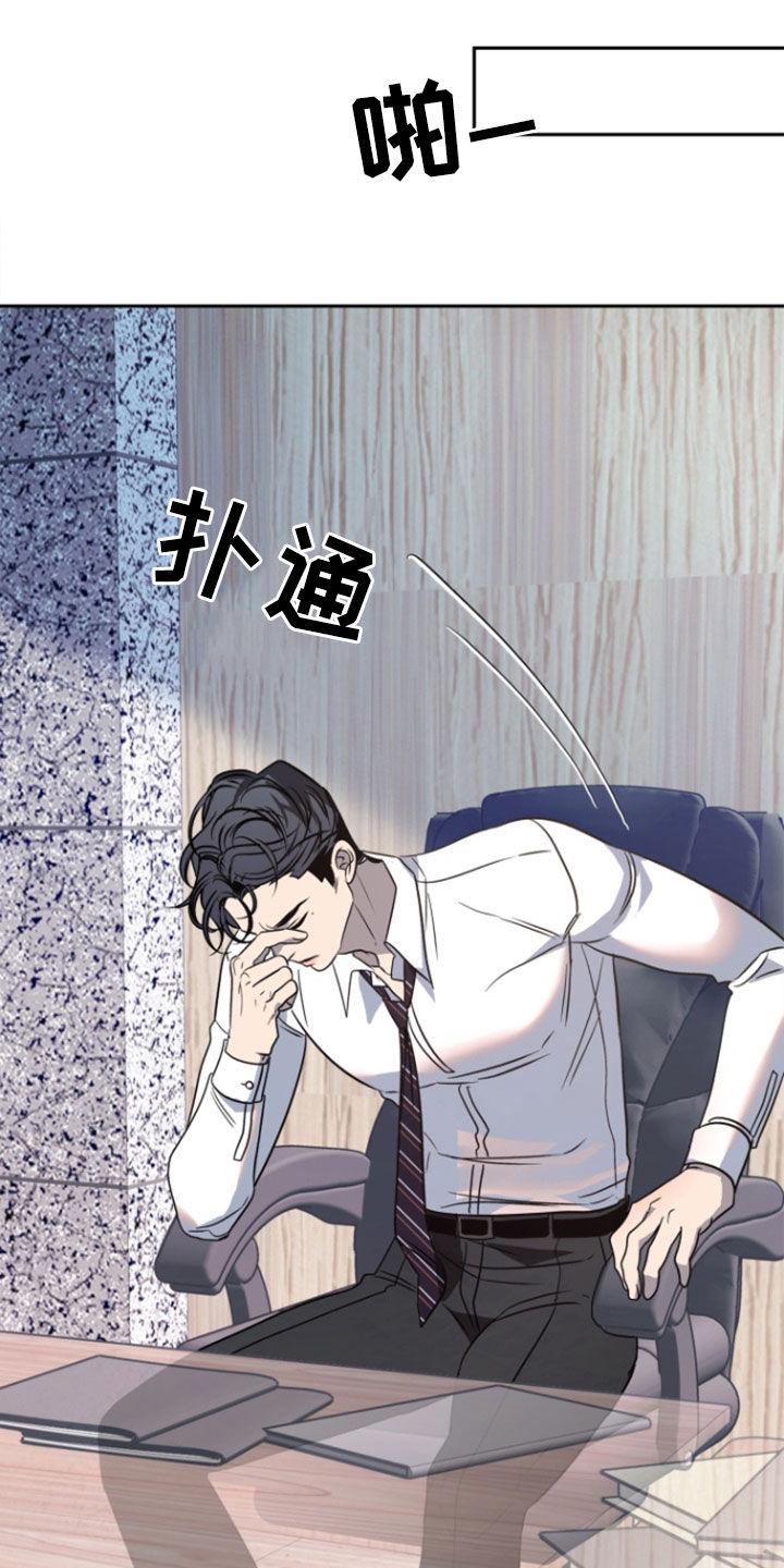 《独占预谋》第54章：【第二季】囚禁 第10页