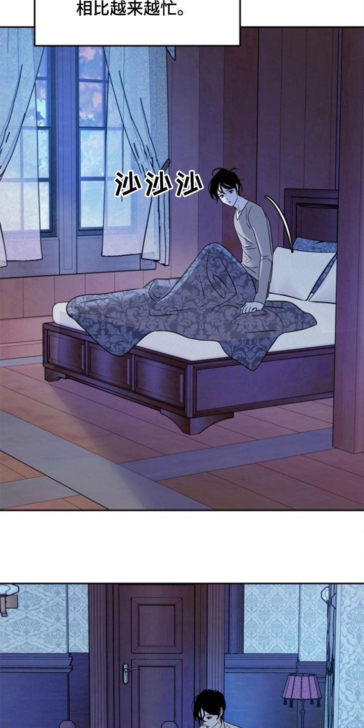 《独占预谋》第54章：【第二季】囚禁 第26页